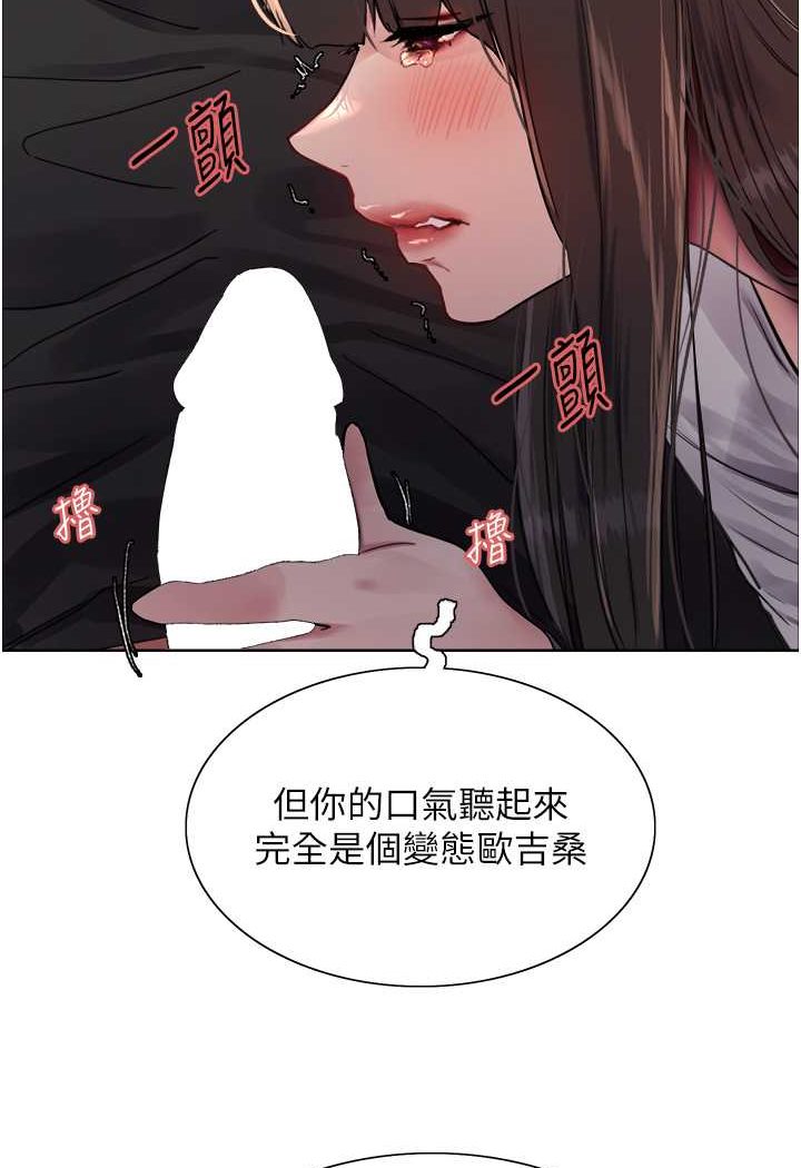 70P - 色轮眼