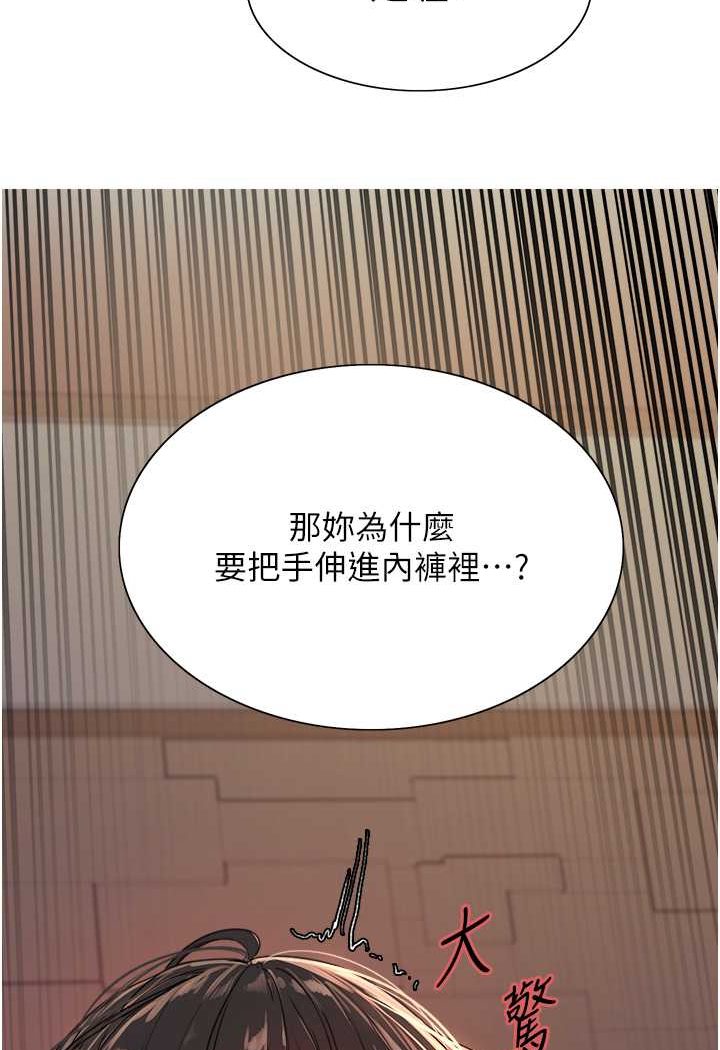 7P - 色轮眼
