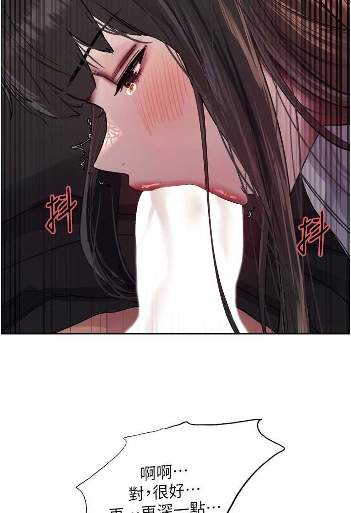 78P - 色轮眼