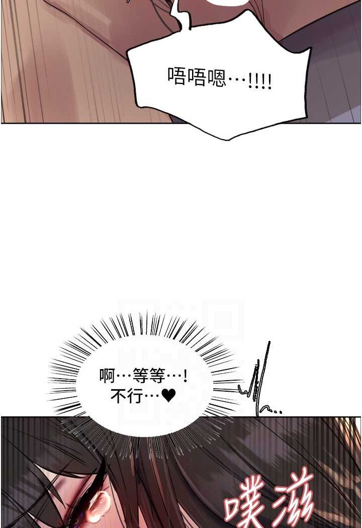 80P - 色轮眼