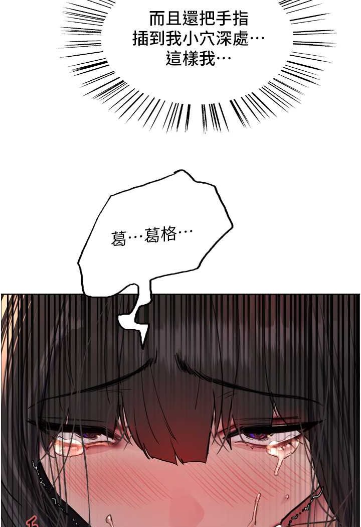 83P - 色轮眼