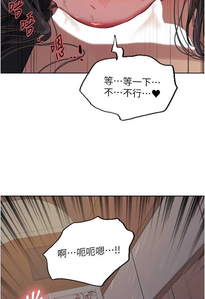 84P - 色轮眼