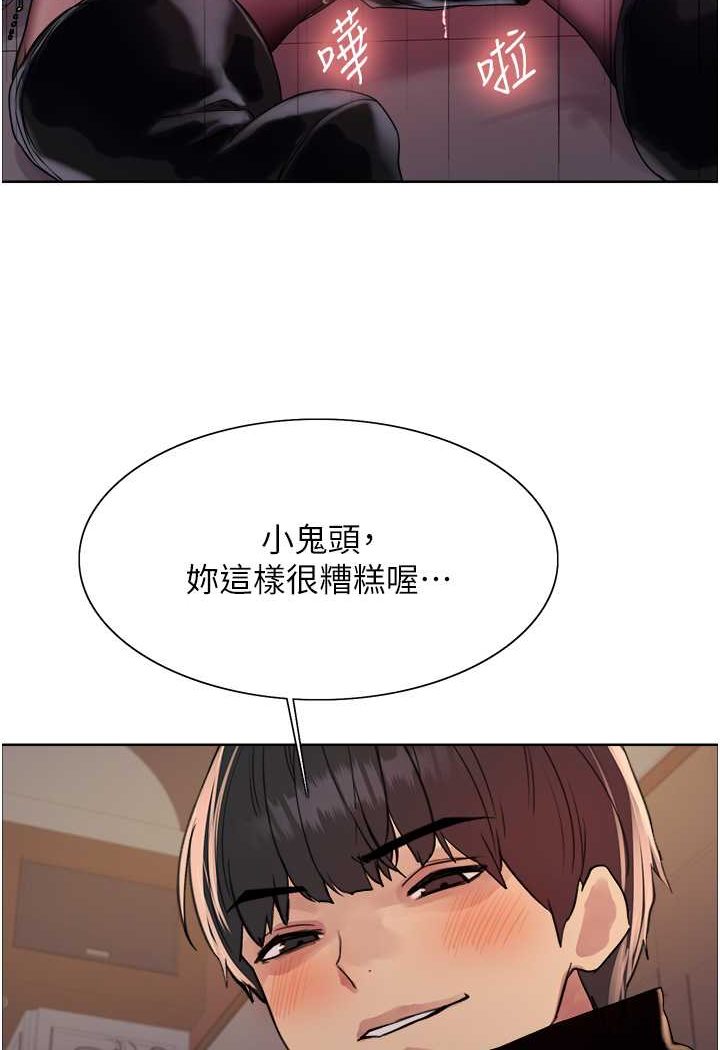 89P - 色轮眼