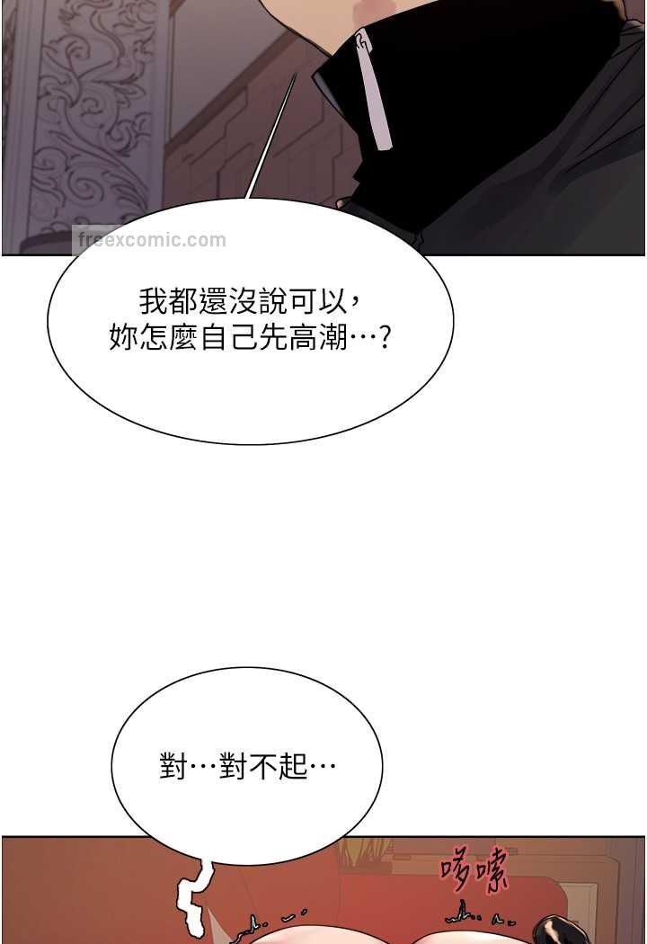 90P - 色轮眼