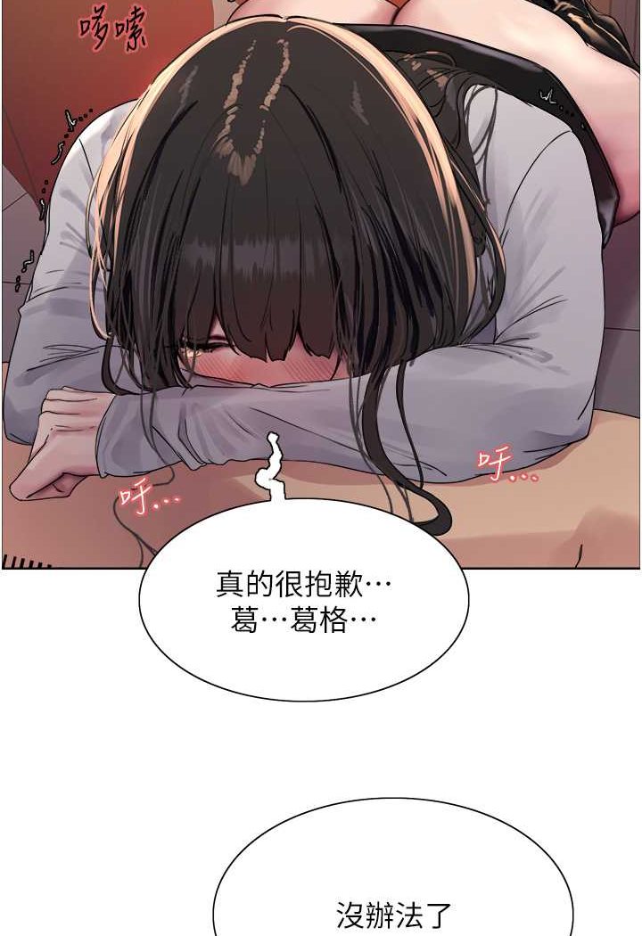 91P - 色轮眼