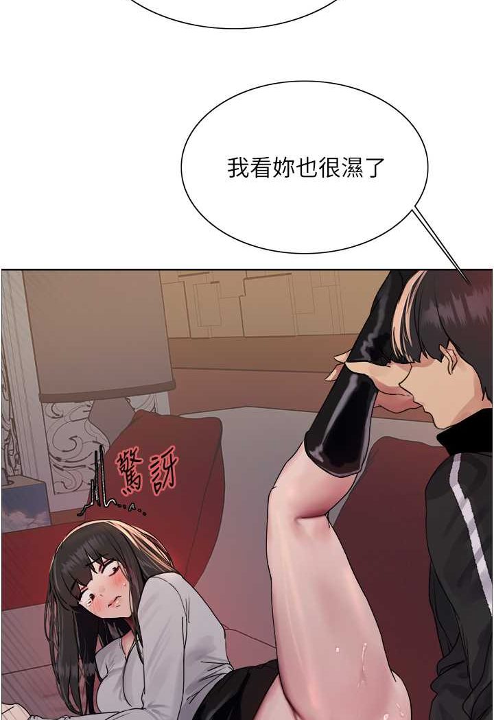 93P - 色轮眼