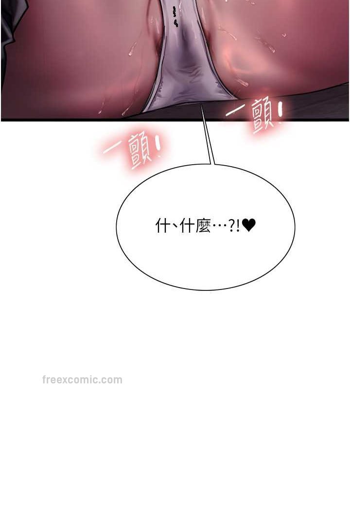 9P - 色轮眼