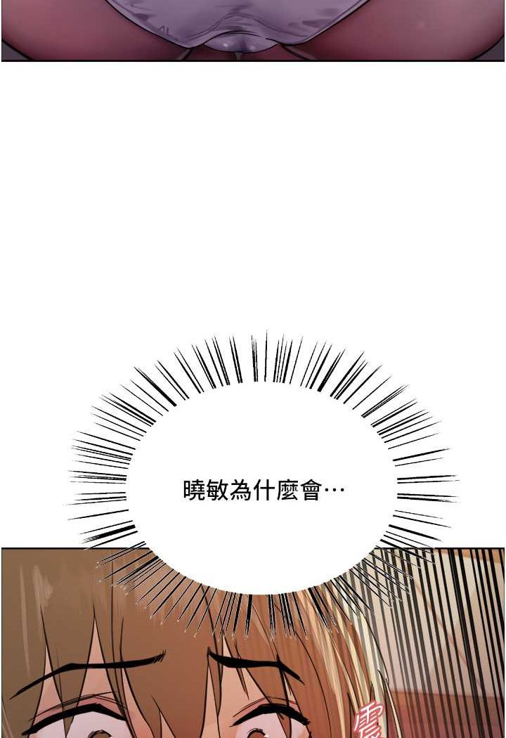 17P - 色轮眼