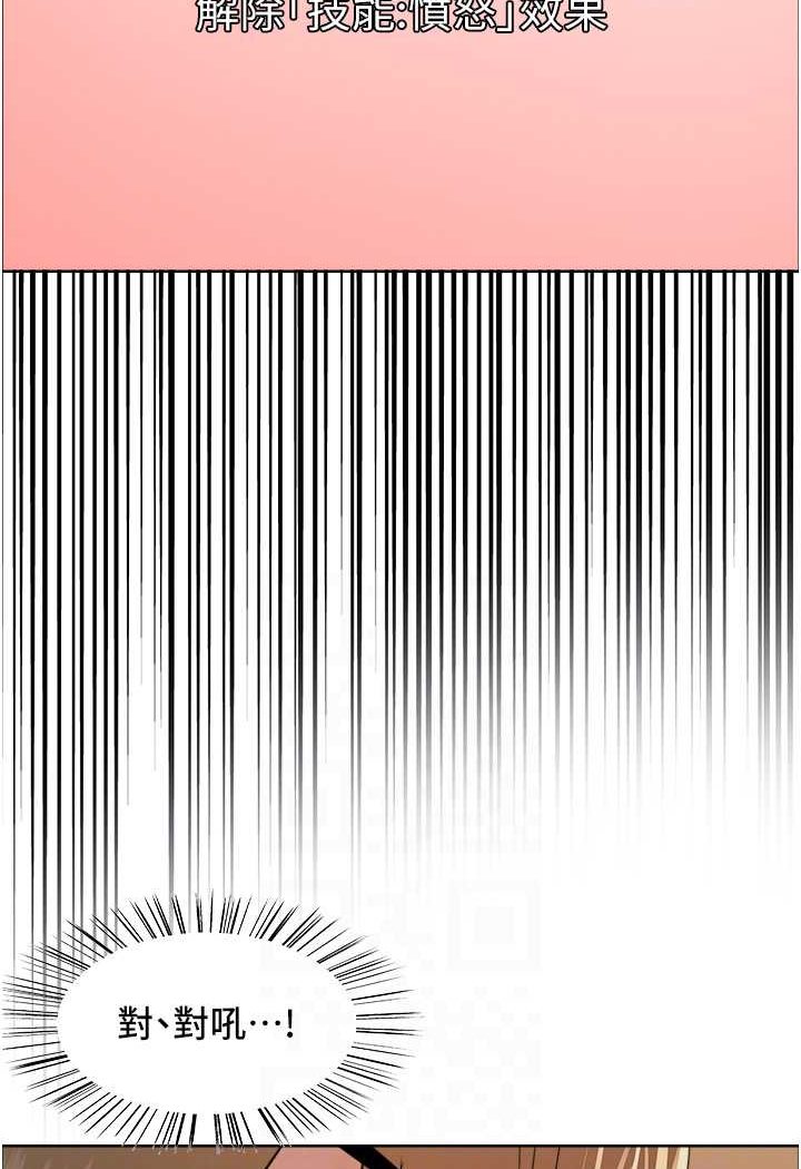 21P - 色轮眼