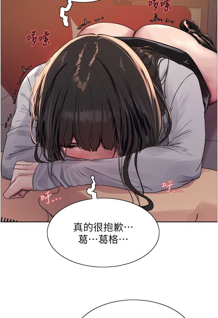 3P - 色轮眼