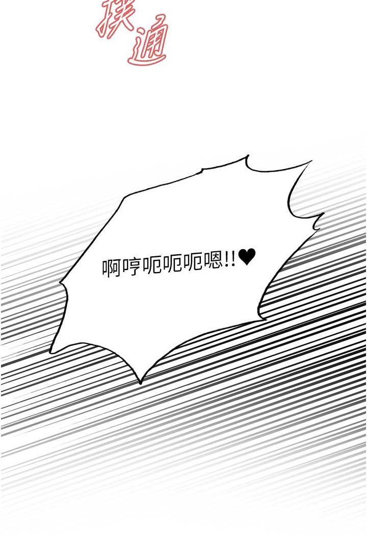 48P - 色轮眼