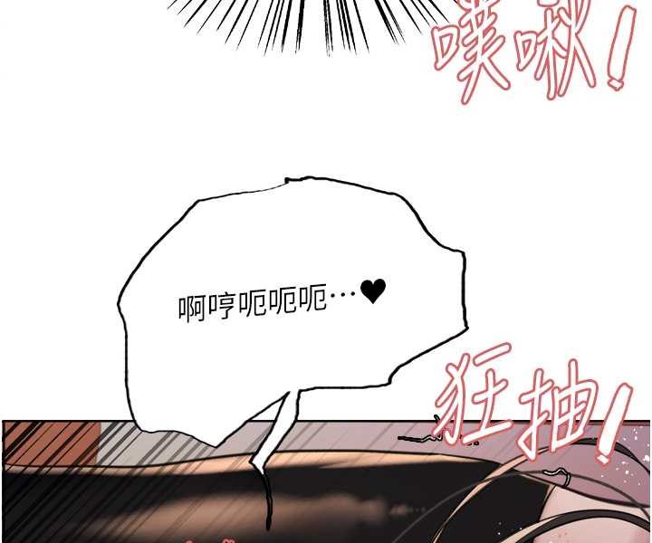 58P - 色轮眼