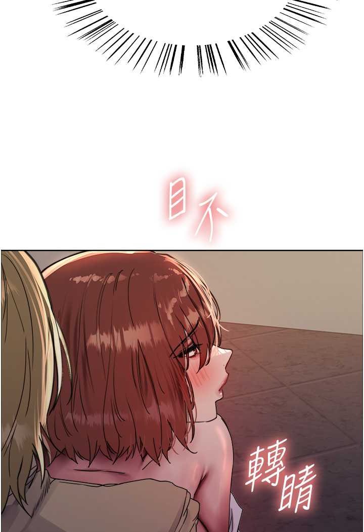 69P - 色轮眼