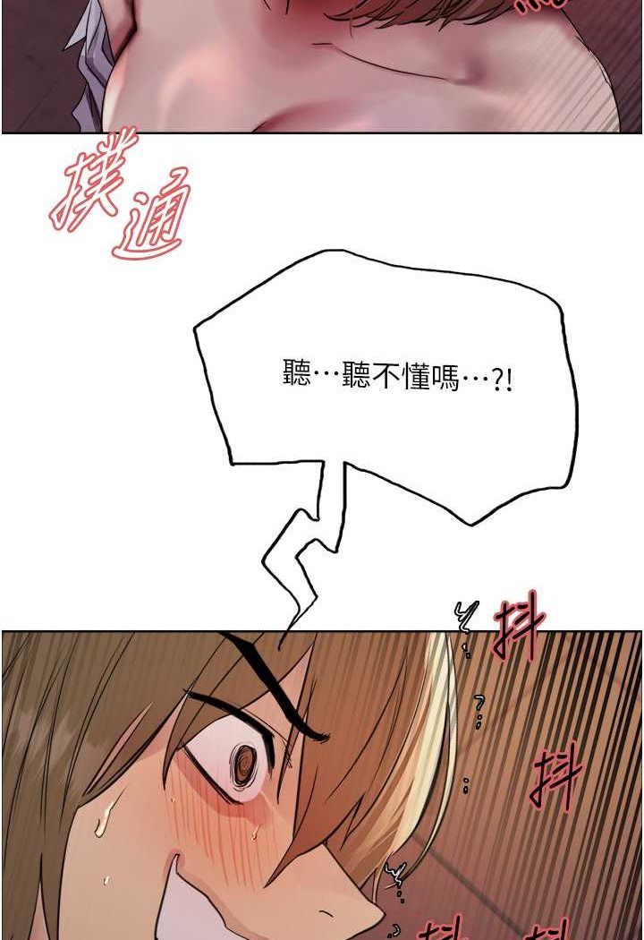 74P - 色轮眼