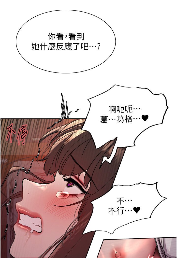 100P - 色轮眼