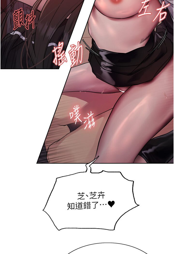 101P - 色轮眼