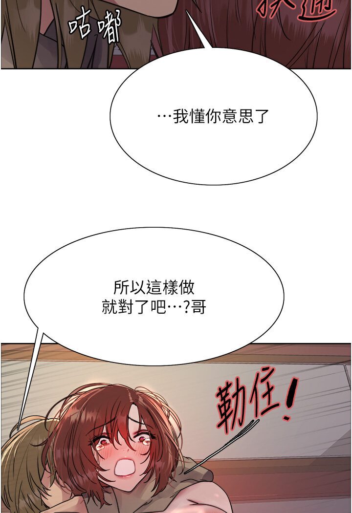 103P - 色轮眼