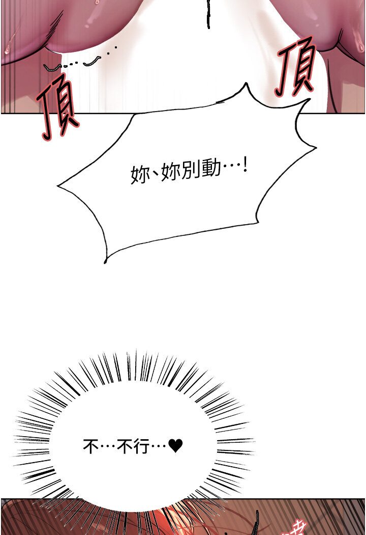 106P - 色轮眼