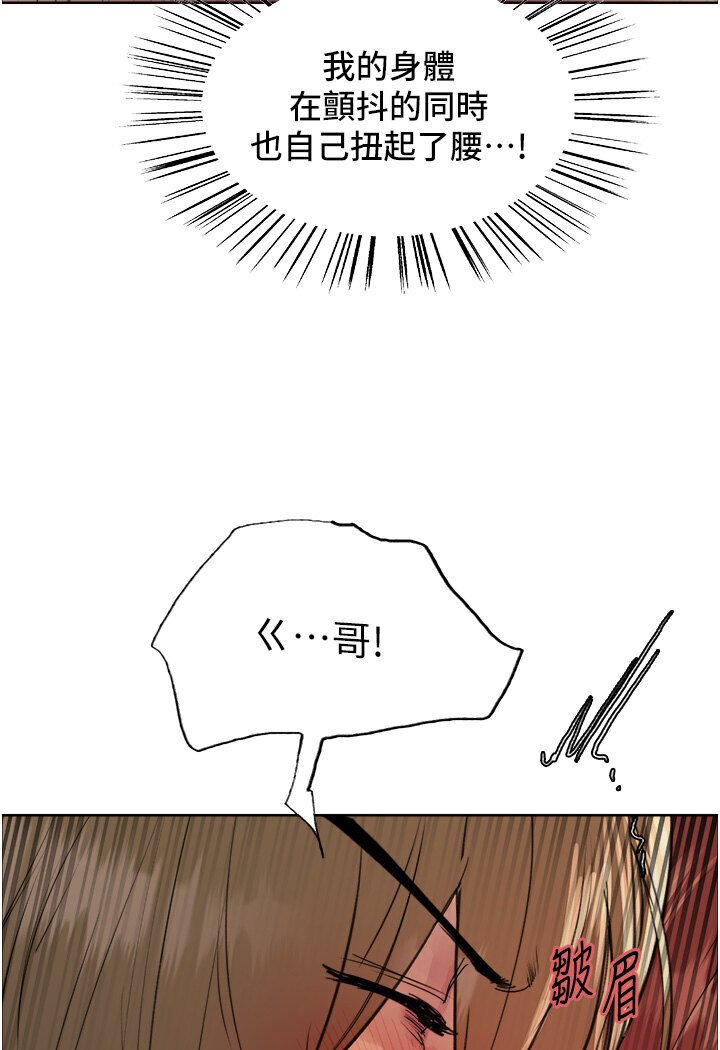 112P - 色轮眼