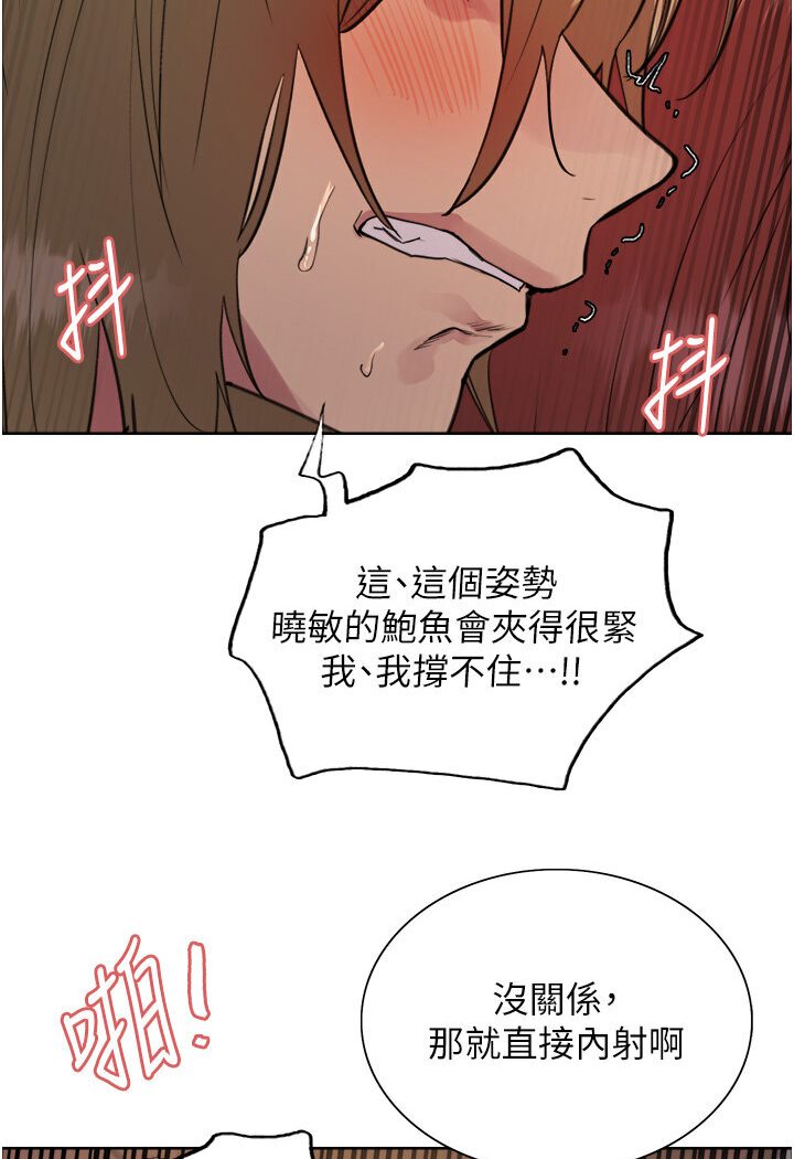 113P - 色轮眼