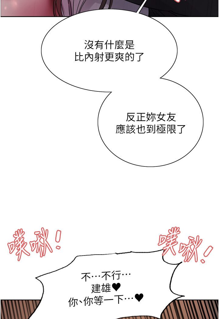 115P - 色轮眼