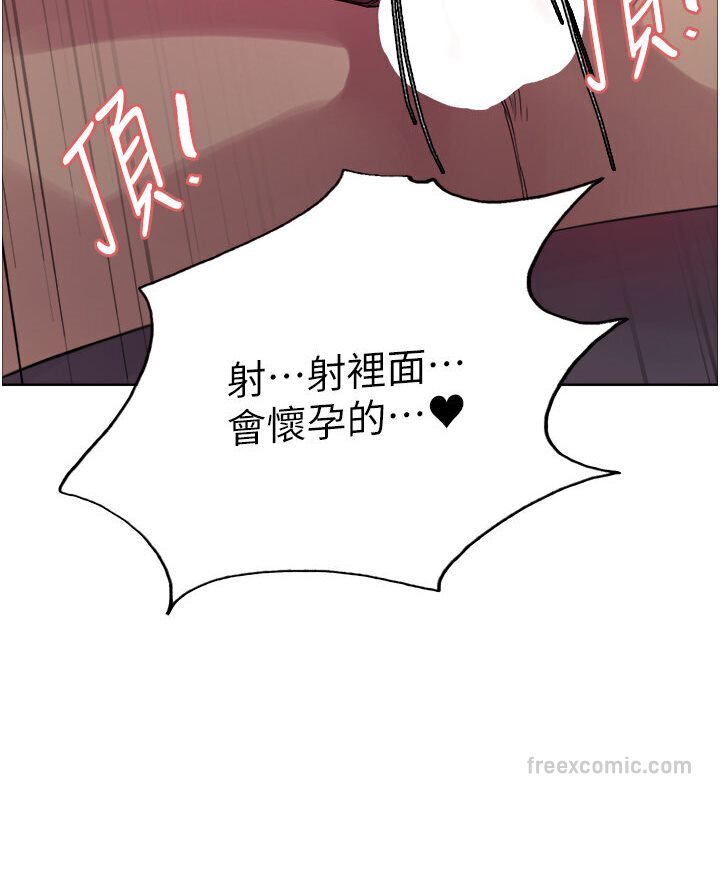 117P - 色轮眼