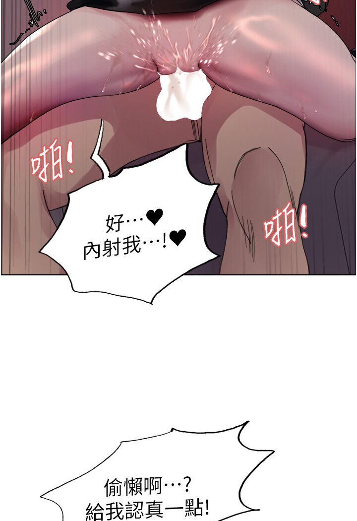 119P - 色轮眼