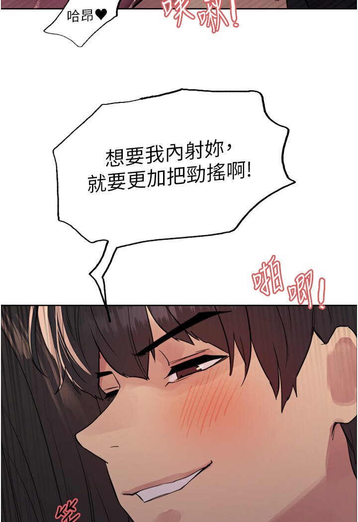121P - 色轮眼