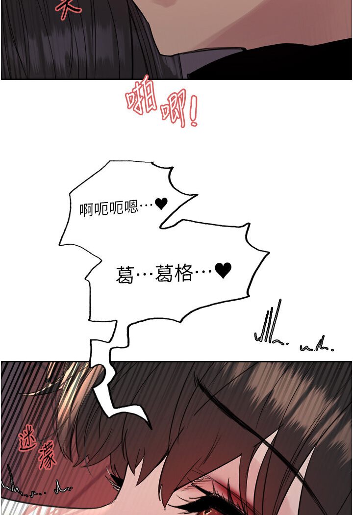 122P - 色轮眼