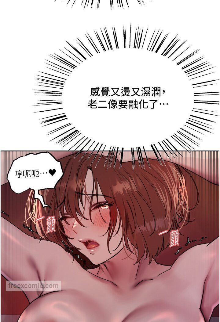 18P - 色轮眼