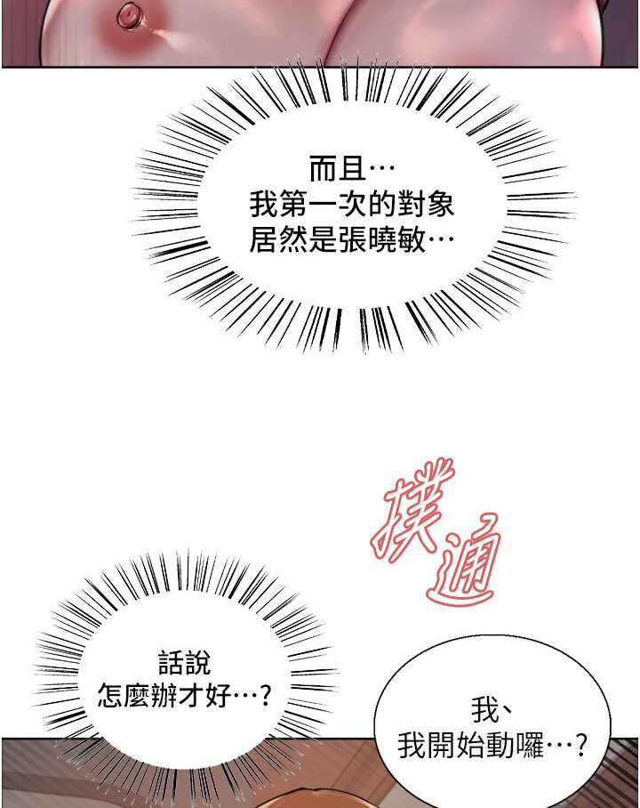 19P - 色轮眼