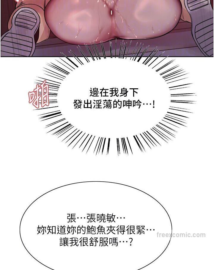 27P - 色轮眼