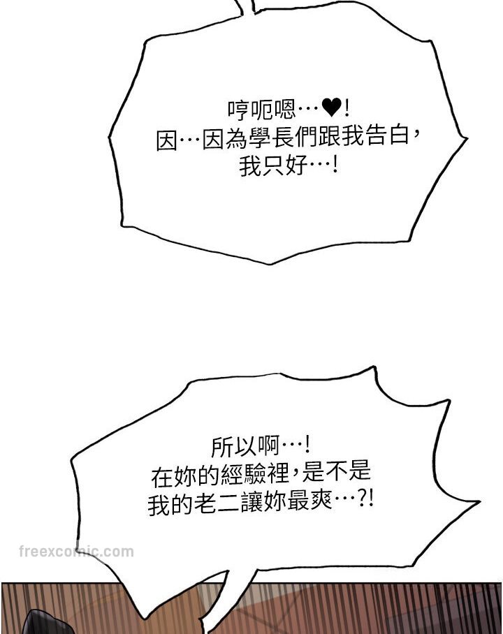 36P - 色轮眼