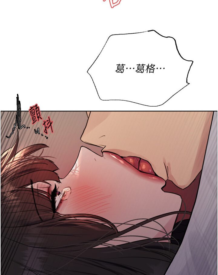 41P - 色轮眼