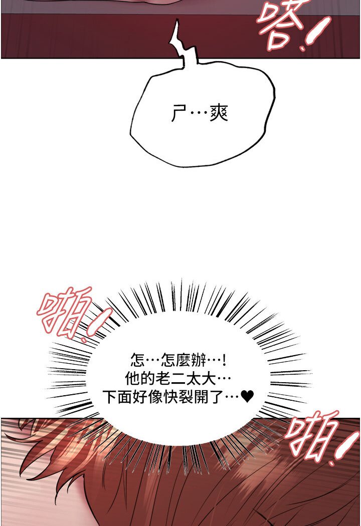 52P - 色轮眼