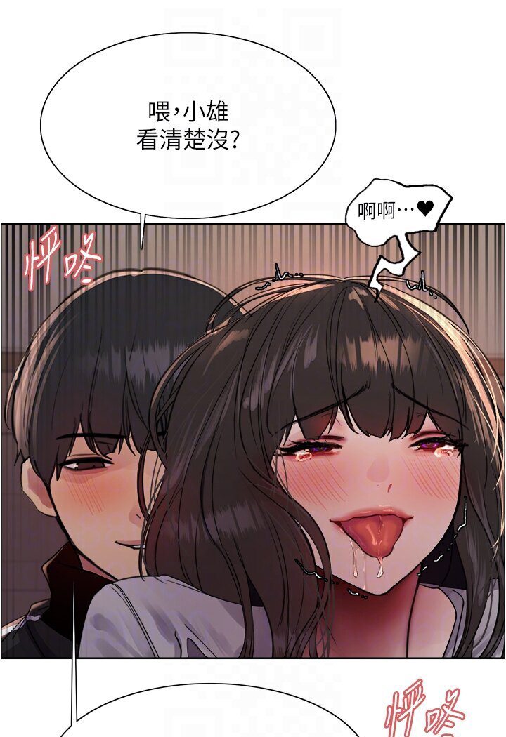 65P - 色轮眼