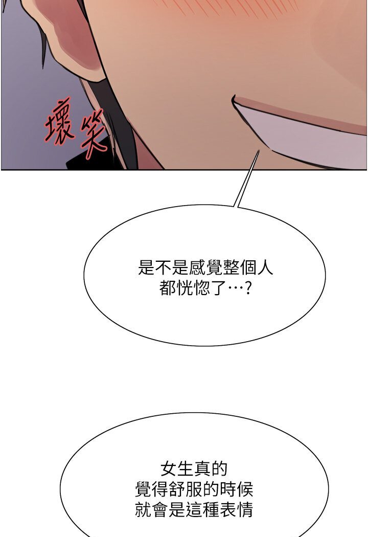 68P - 色轮眼