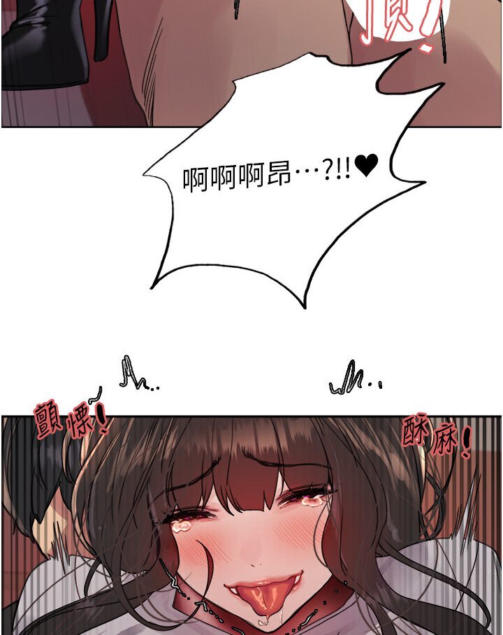 70P - 色轮眼