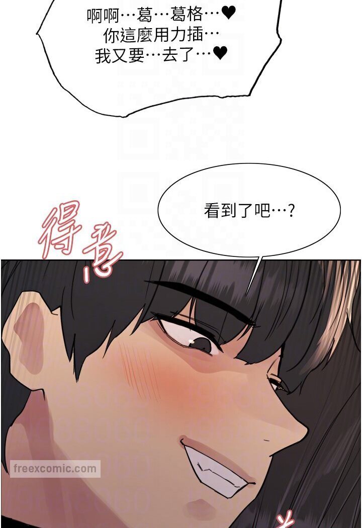 72P - 色轮眼
