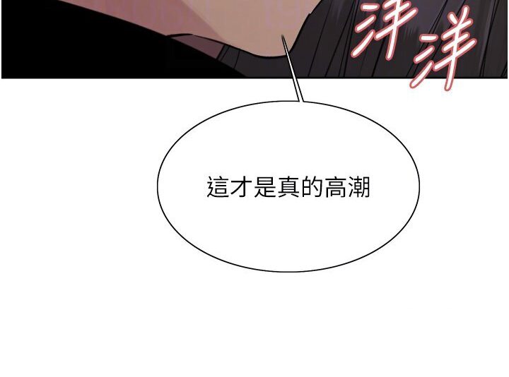 73P - 色轮眼