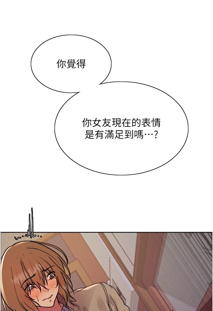 74P - 色轮眼