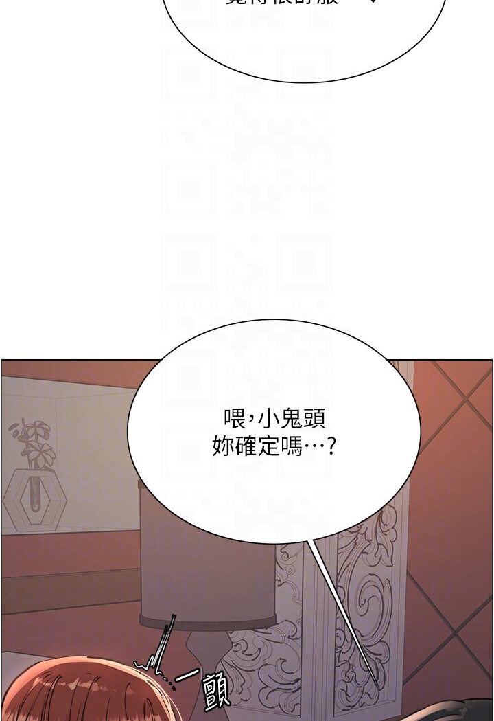 78P - 色轮眼
