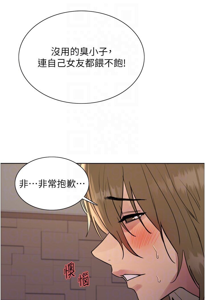 83P - 色轮眼