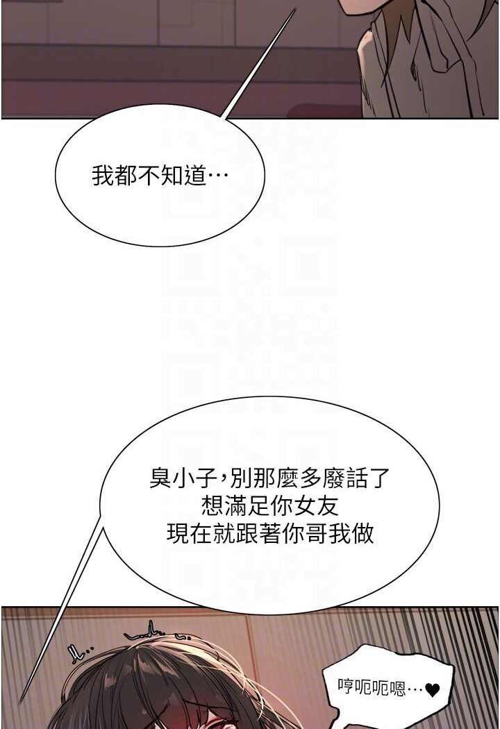 84P - 色轮眼