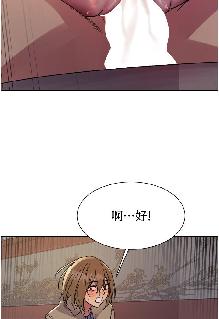 86P - 色轮眼