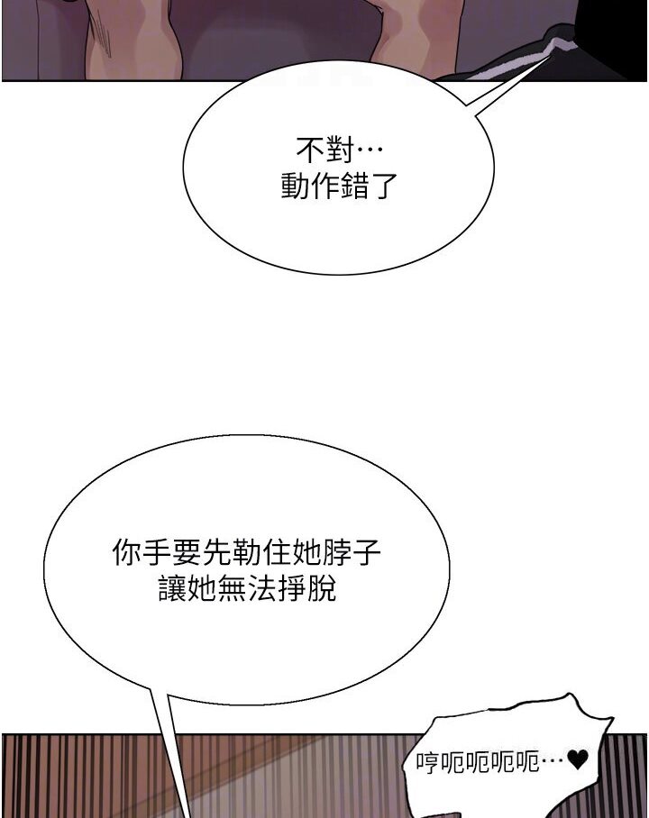 97P - 色轮眼