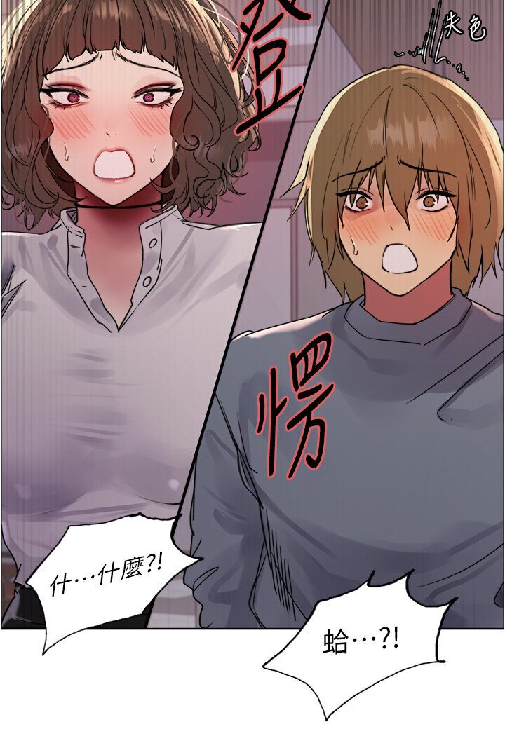 100P - 色轮眼