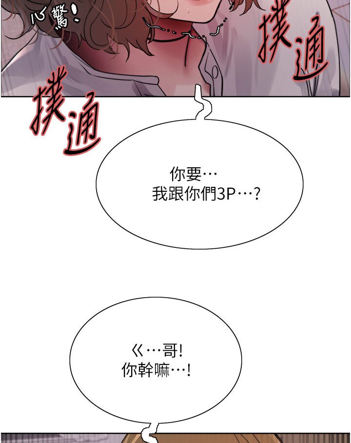 102P - 色轮眼