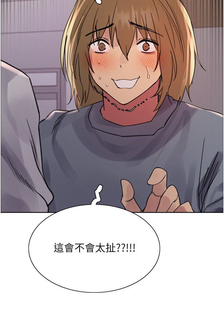 103P - 色轮眼