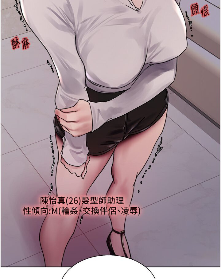 107P - 色轮眼